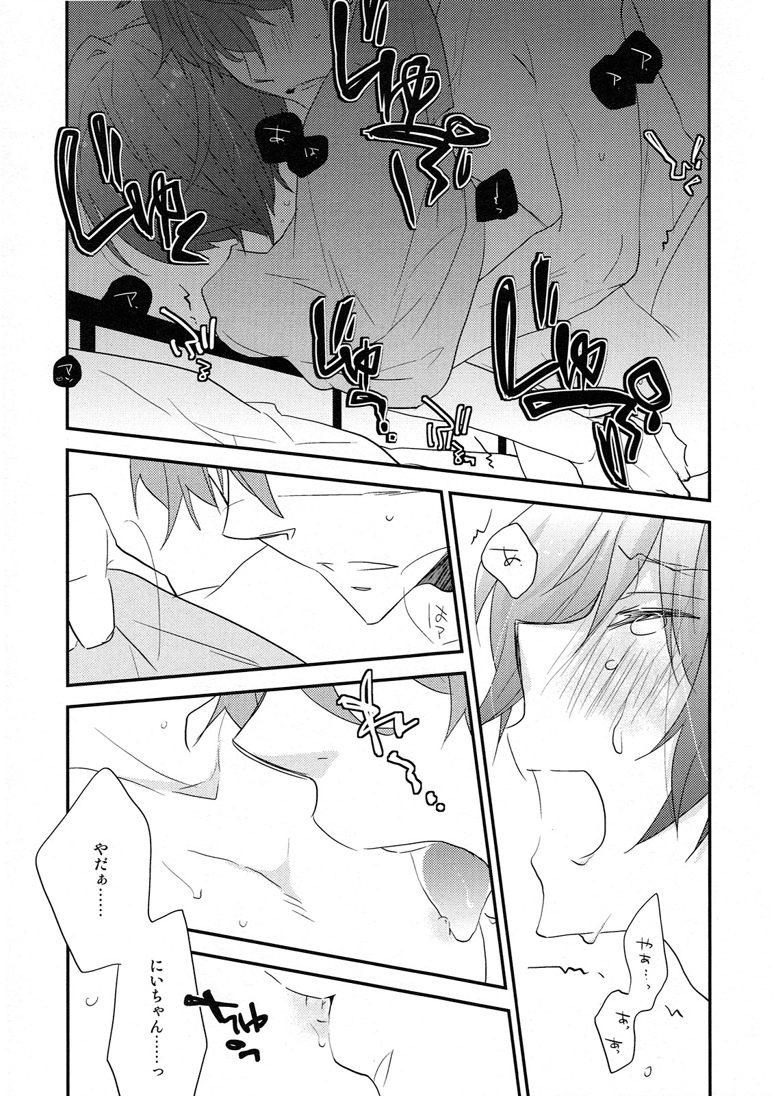 Kono Sukima ni Nejikonde? page 12 full