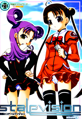 (C64) [Rabbit Company (Kotogi Raura)] Yuuwaku no Stalevision mission: B (Stellvia of the Universe) cover
