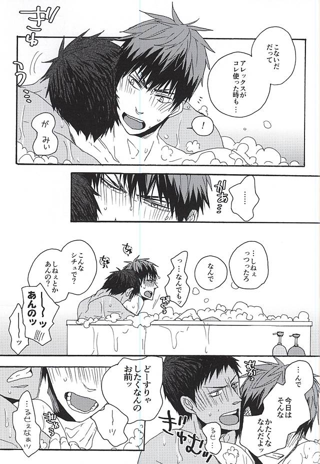 I wanna play in the bath!Give me a break!baby! page 12 full
