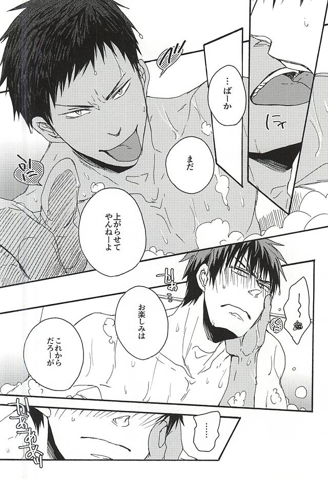 I wanna play in the bath!Give me a break!baby! page 9 full