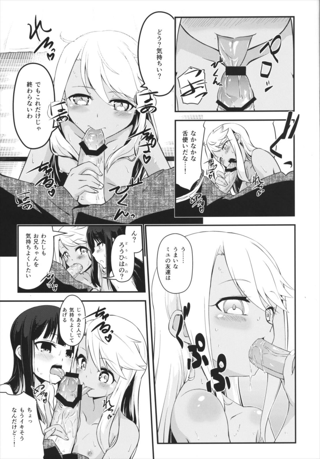 Kotonaru Sekai to, Onaji Gao. page 12 full