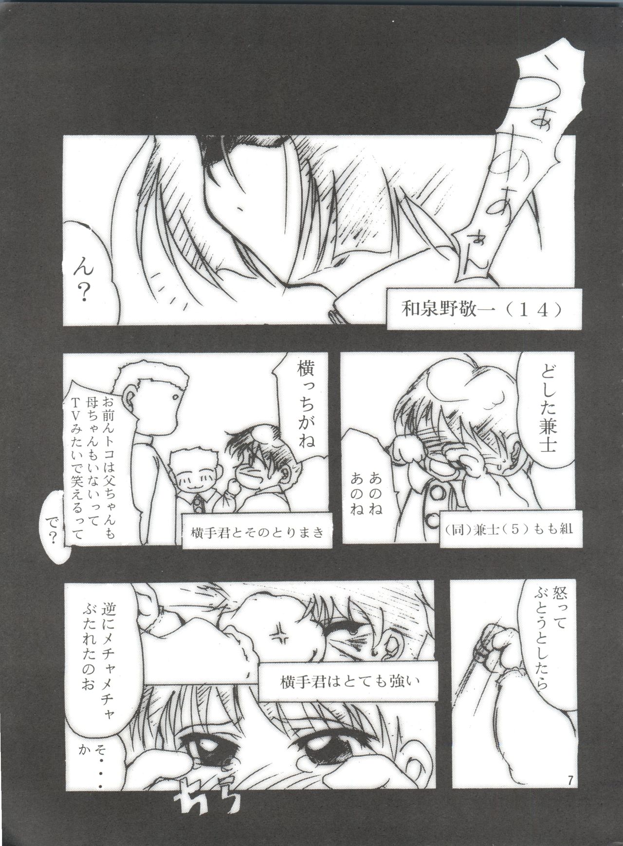 Keep the Faith page 6 full