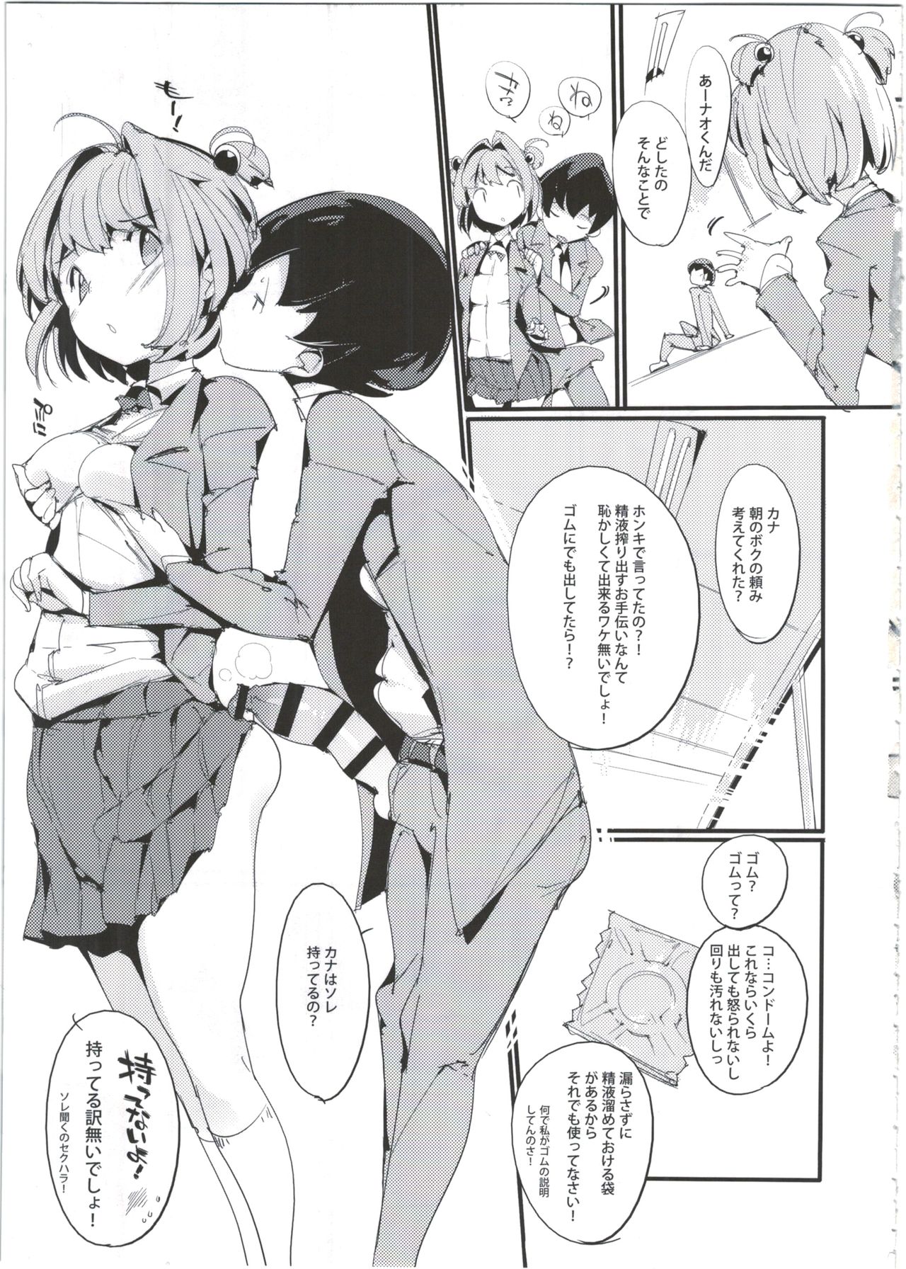 Popuni Kei Joshi Panic! 4 page 9 full