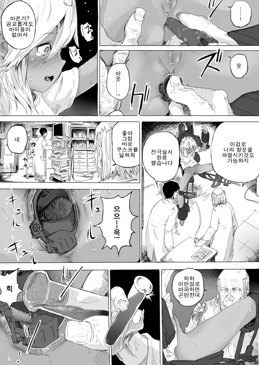 Shoujo o Hitasura Mushi Seme ni Suru Hanashi page 6 full