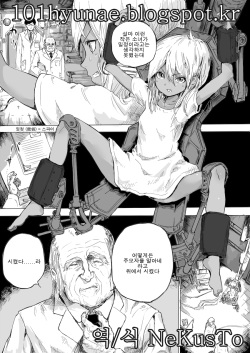 Shoujo o Hitasura Mushi Seme ni Suru Hanashi