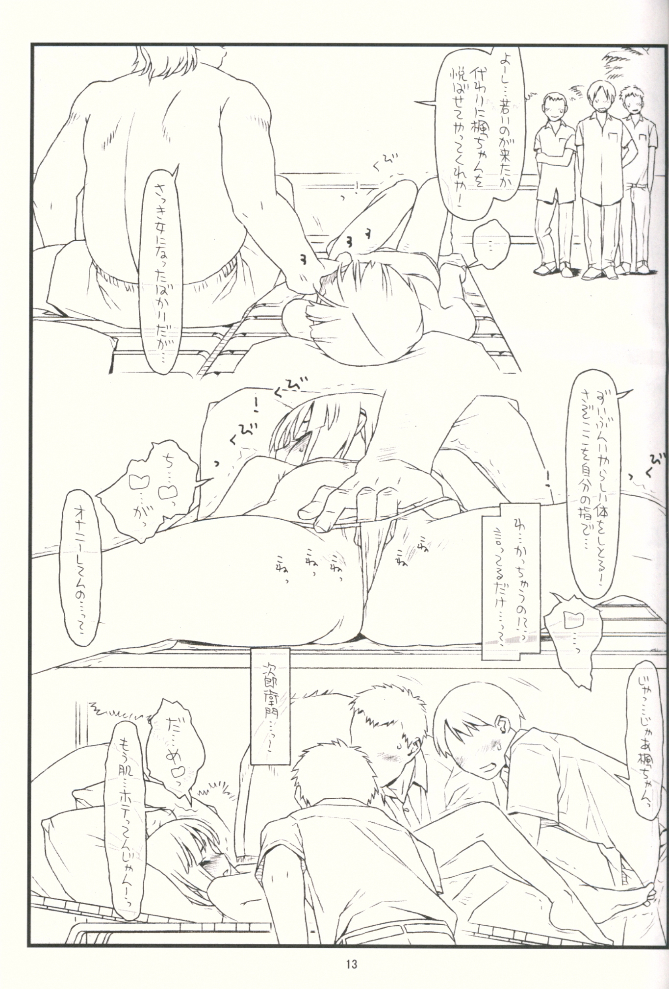 Tsurugiya Buaisou Funsenki page 12 full