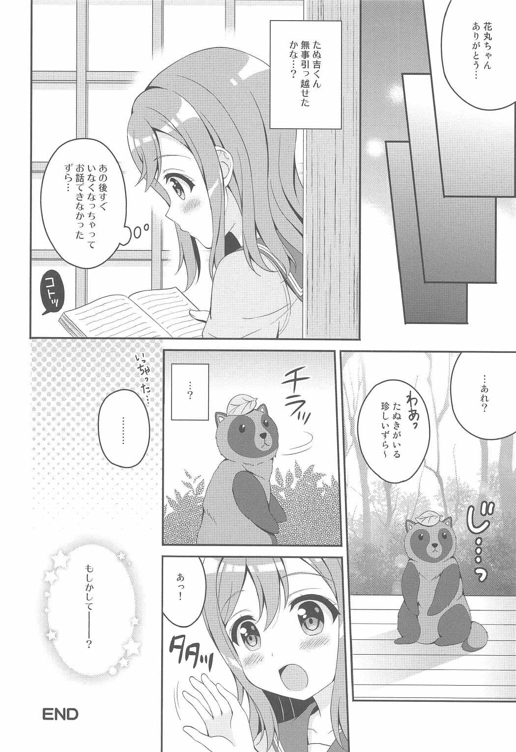 MIRAI 4450 page 11 full
