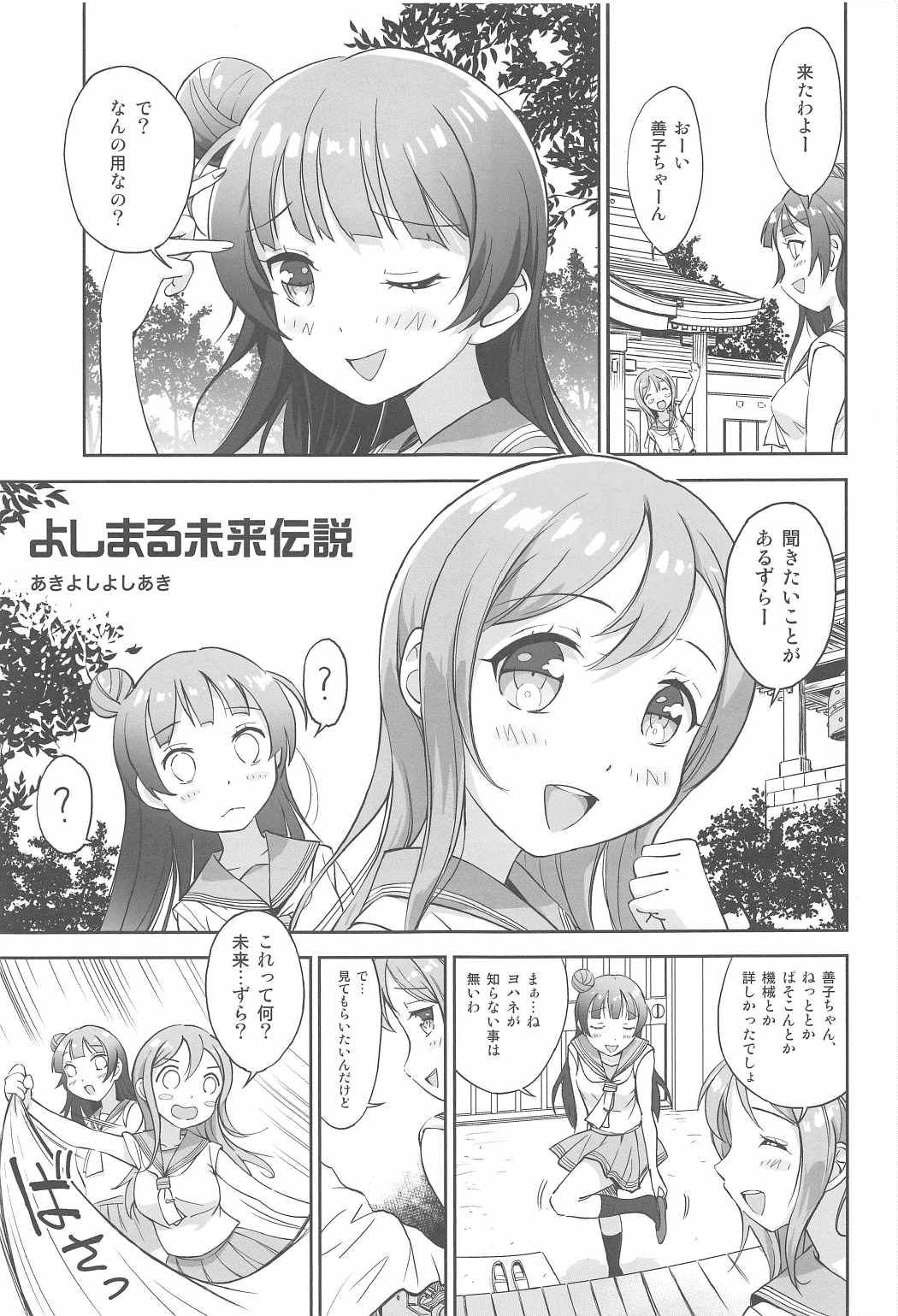 MIRAI 4450 page 12 full