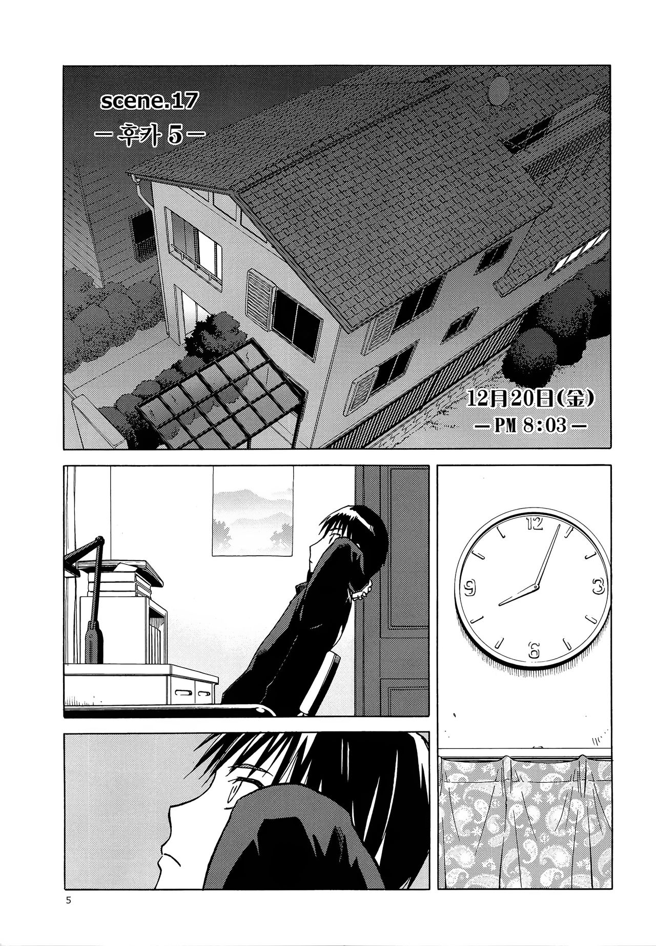 blue snow blue scene.17 page 4 full