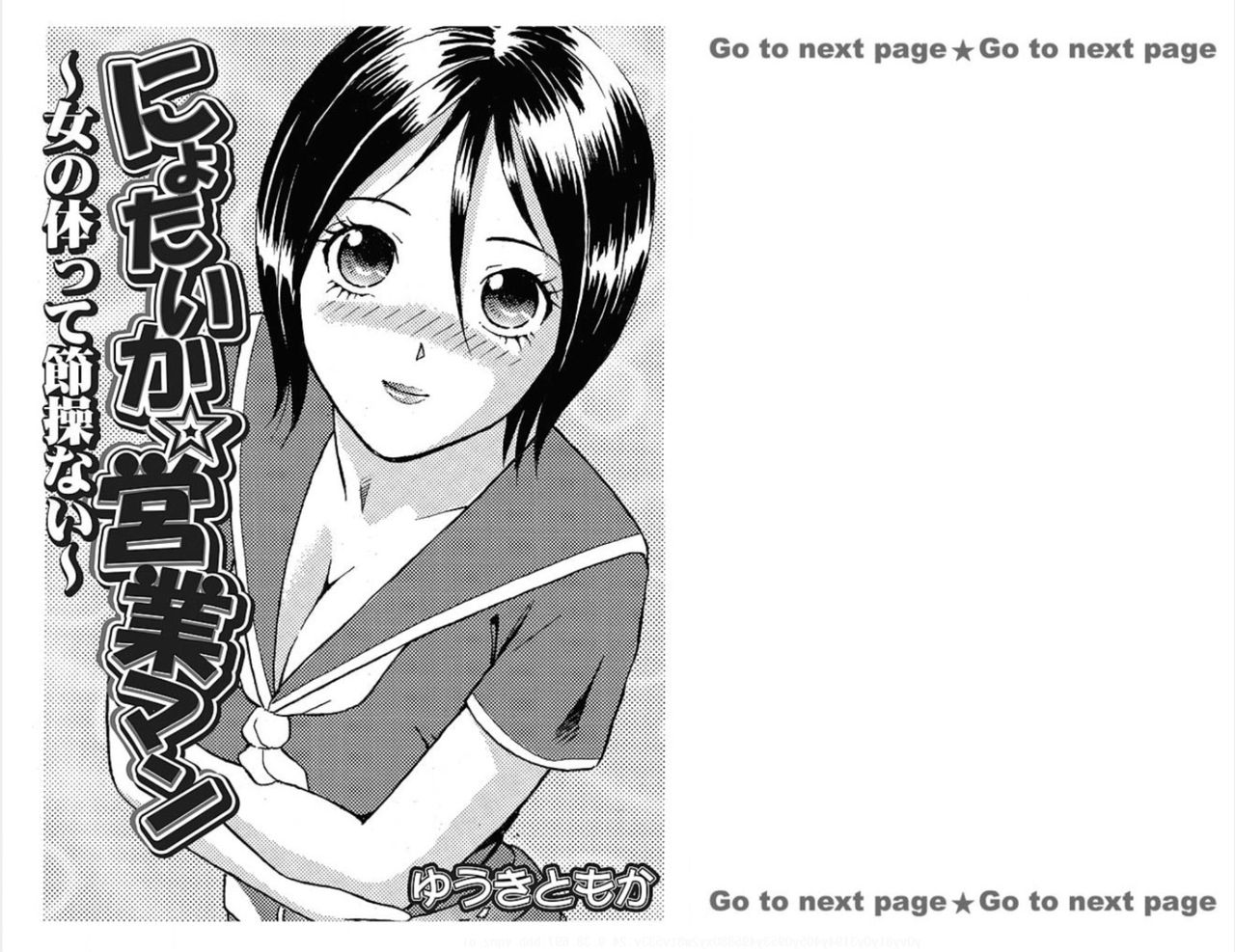 Nyotaika ☆ Eigyouman ~Onna no Karada tte Sessou Nai~ 2 page 2 full