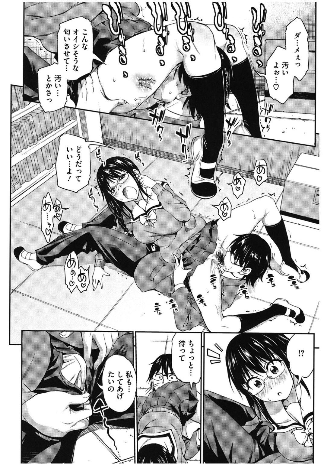 Core Colle Lost Virgin page 10 full
