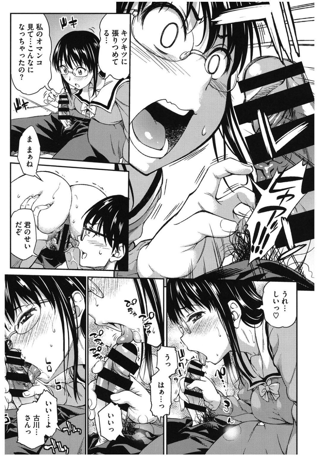 Core Colle Lost Virgin page 11 full