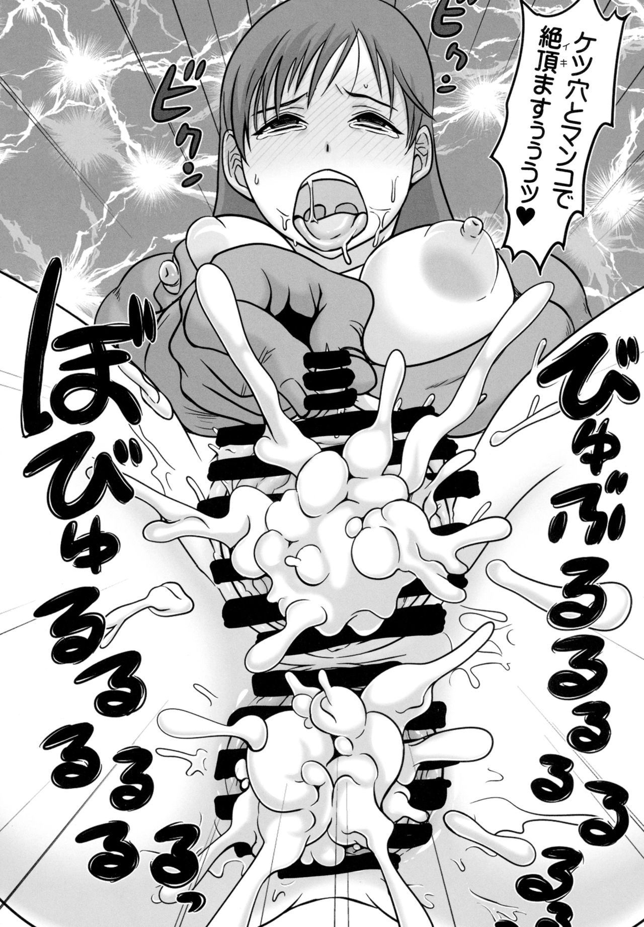Showcase no Venus page 12 full