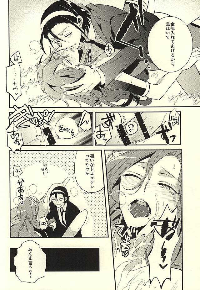 Ore no Maki-chan ga Binkan Sugiru page 11 full