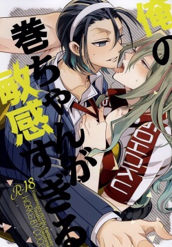 Ore no Maki-chan ga Binkan Sugiru