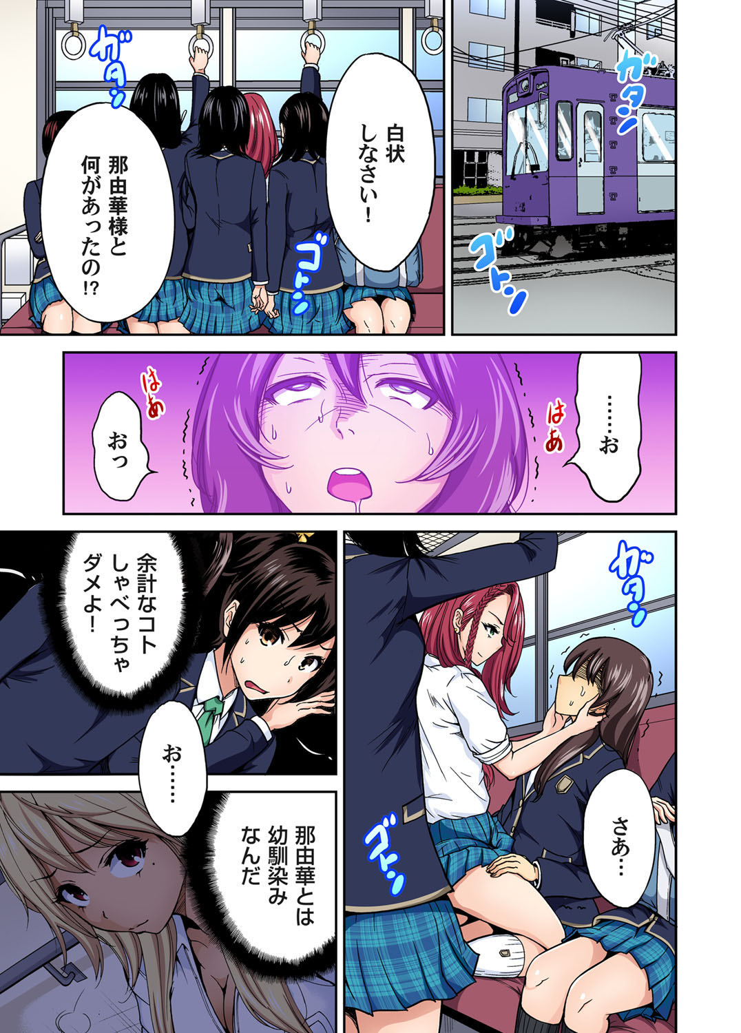 Gaticomi Vol.60 page 5 full
