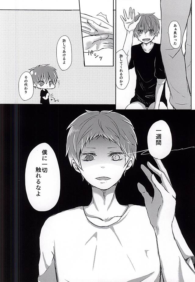 Niisan ga Shitsukoi desu!! page 5 full