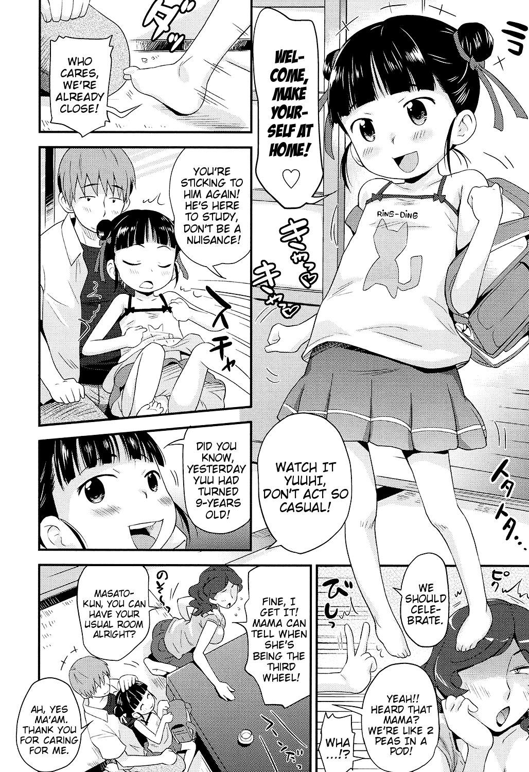 Natsukko Asobi | Summer-Child Play page 2 full