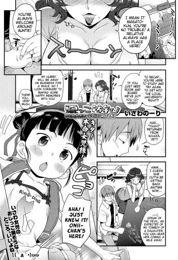 [Isawa Nohri] Natsukko Asobi | Summer-Child Play (COMIC LO 2016-11) [English] {Mistvern} [Digital] cover