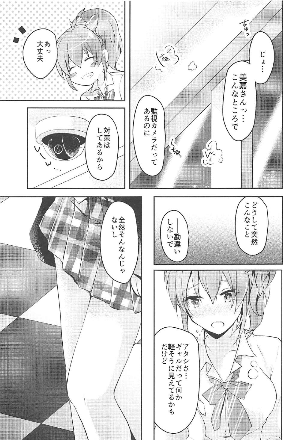 LOVE ME page 12 full