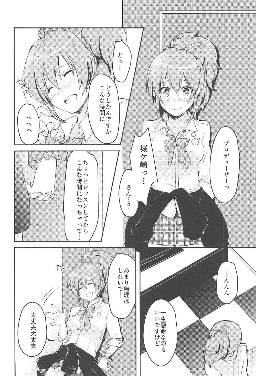 LOVE ME page 5 full