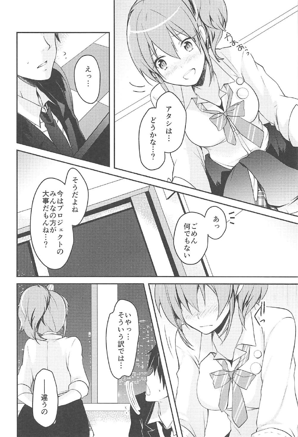 LOVE ME page 7 full