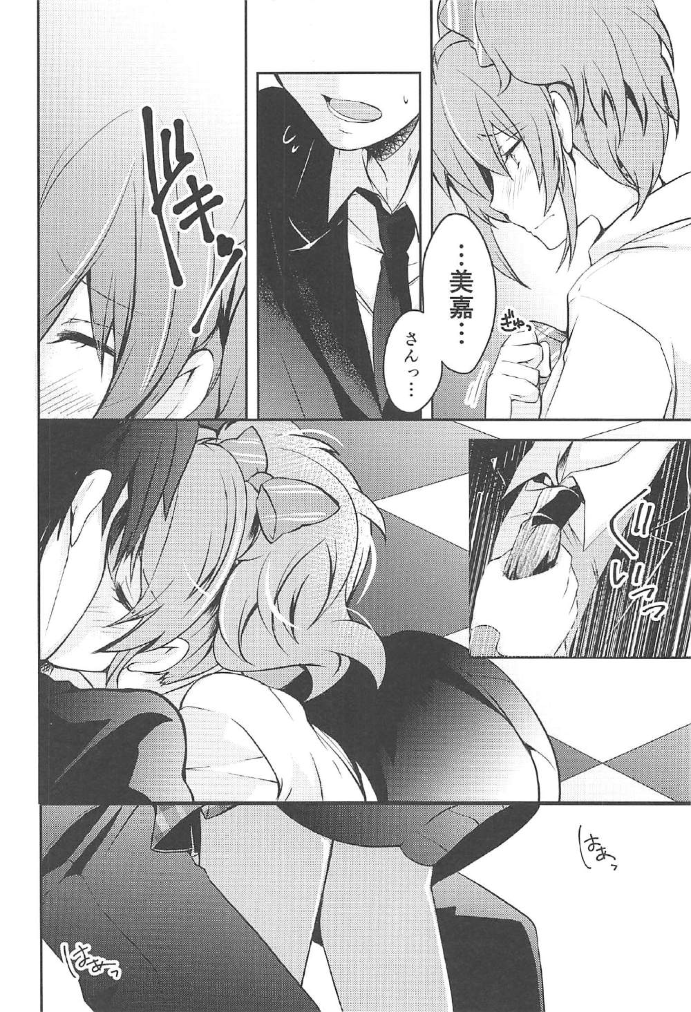LOVE ME page 9 full