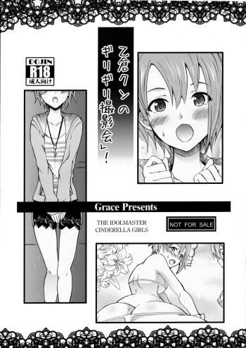 (C90) [Grace (Yokoyama Naoki)] Otokura-kun no "Girigiri Satsueikai" ! (THE IDOLM@STER CINDERELLA GIRLS) cover