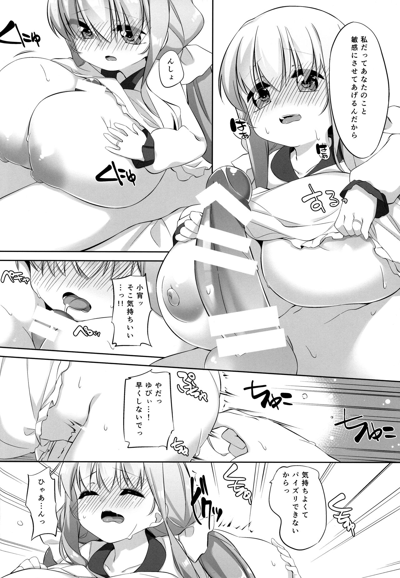 Koyoi no Marriage Pink page 11 full