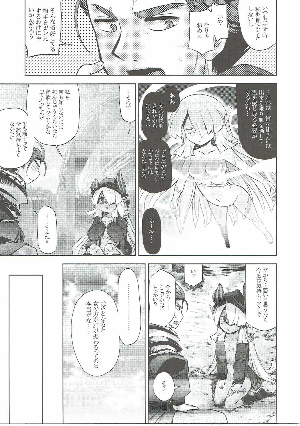 Sekaiju no Anone 27 page 12 full