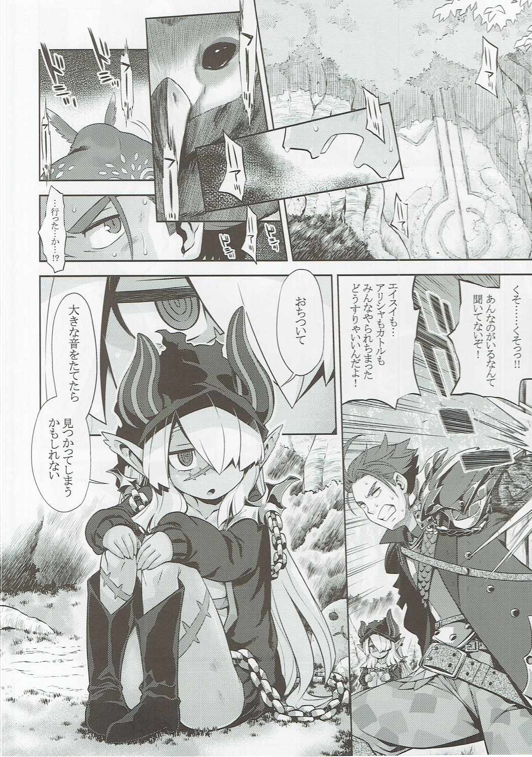 Sekaiju no Anone 27 page 3 full