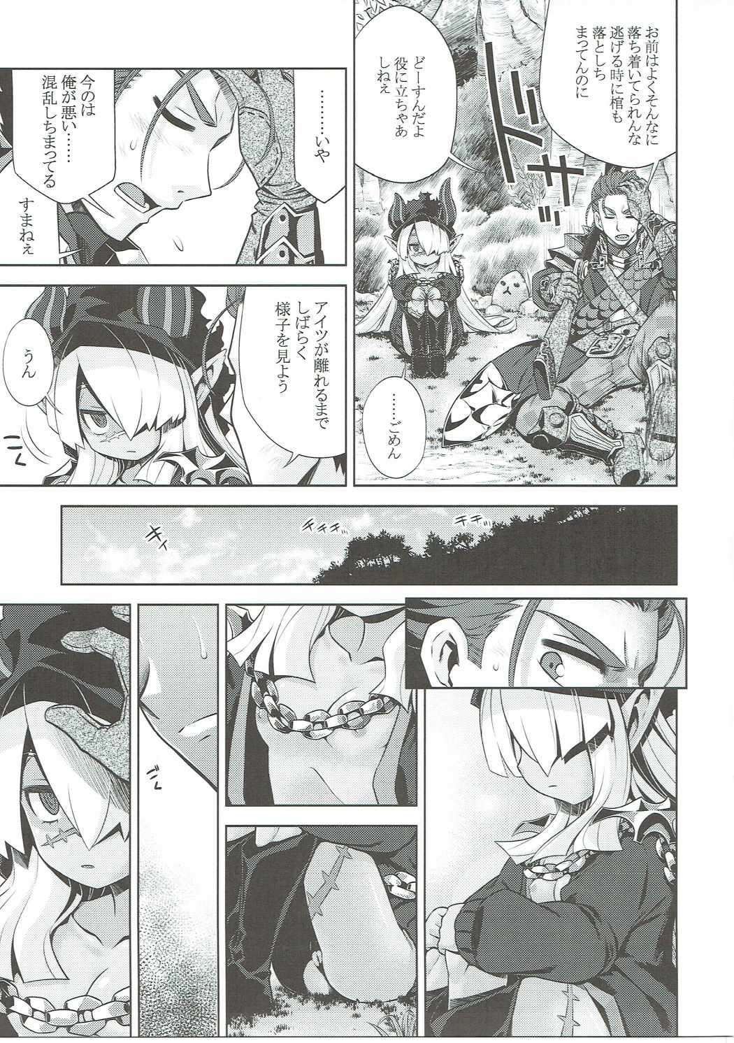 Sekaiju no Anone 27 page 4 full
