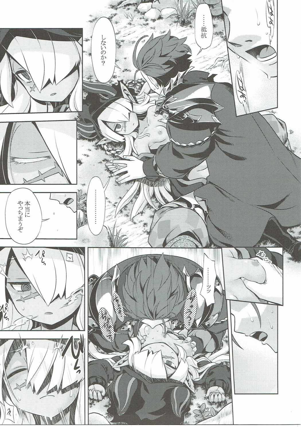 Sekaiju no Anone 27 page 6 full