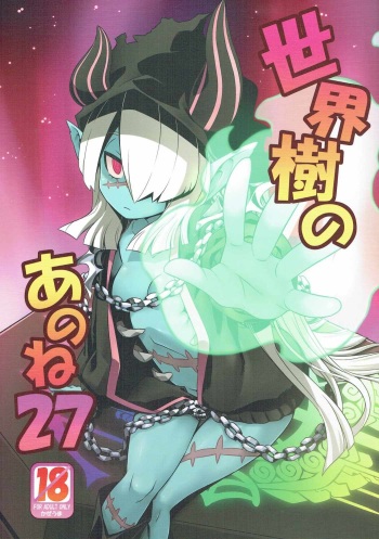 (Gensou no Jukai VIII) [Kazeuma (Minami Star)] Sekaiju no Anone 27 (Etrian Odyssey V) cover