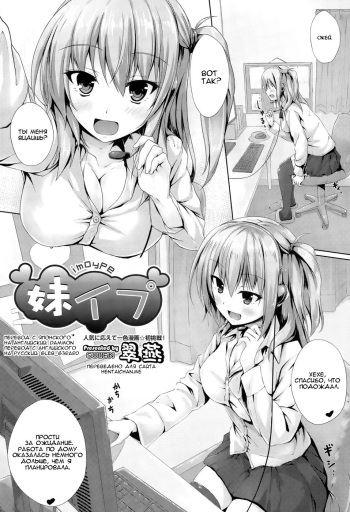 [Suien] Imoype (COMIC Aun 2015-03) [Russian] [gleb_g3rard] cover
