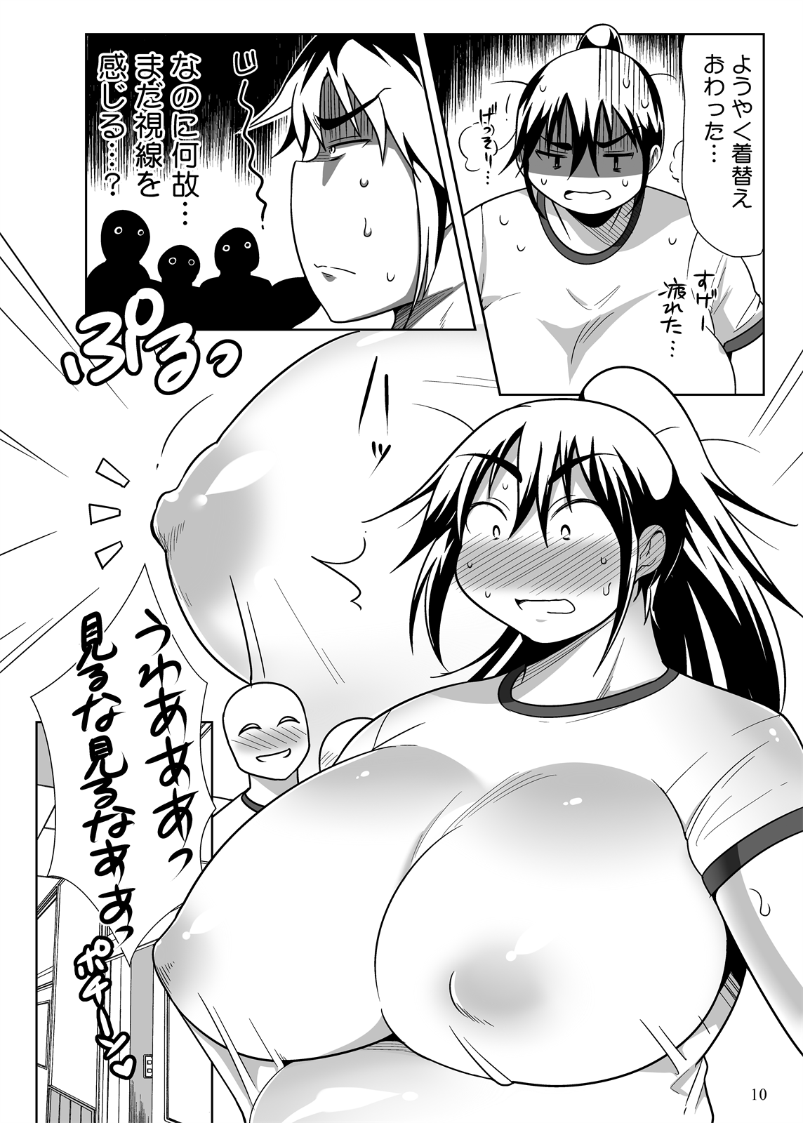 Pocchari Musume ni TS Shitara Mawari ga Debu Sen ni Natta Ken page 9 full