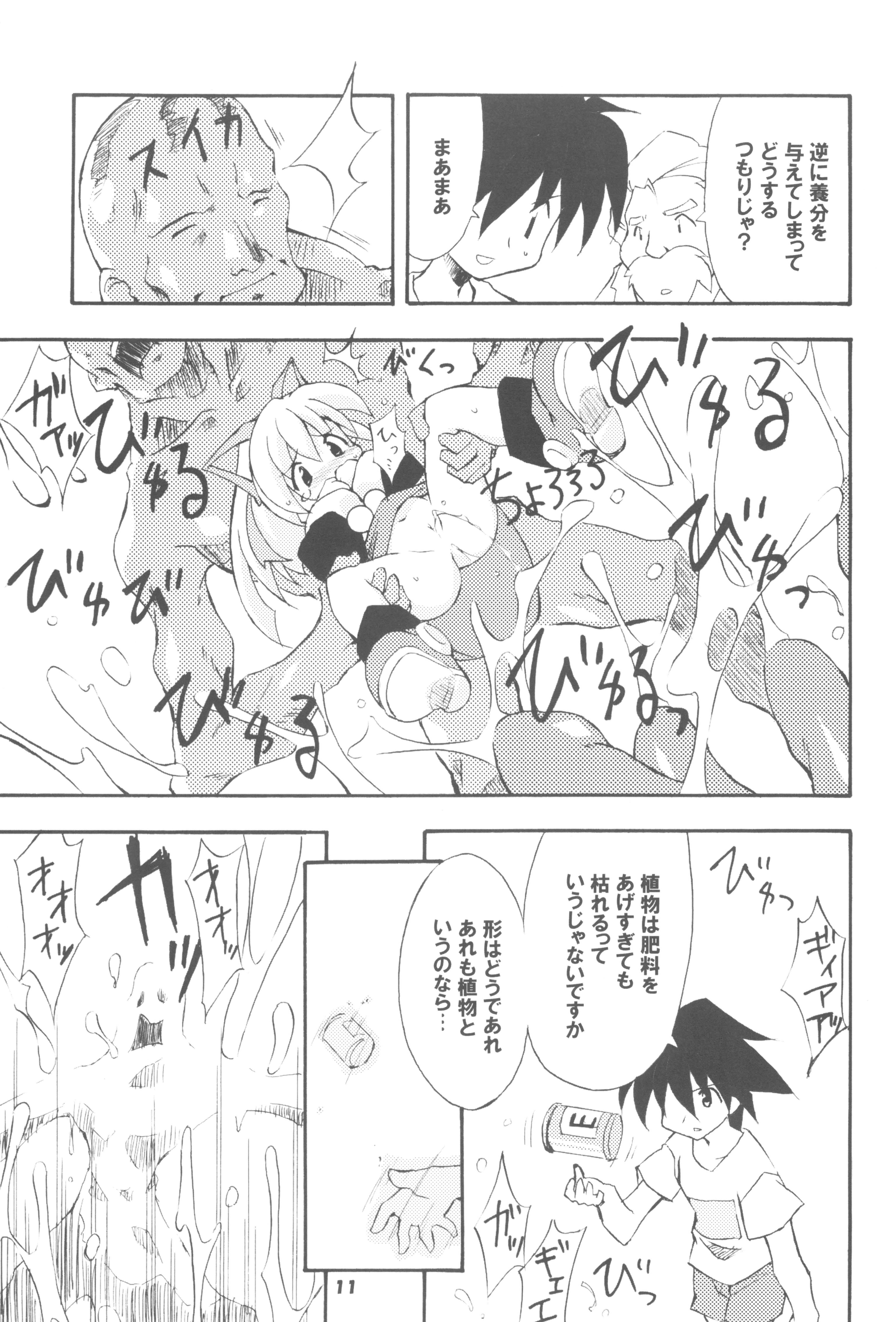 R.O.M page 11 full