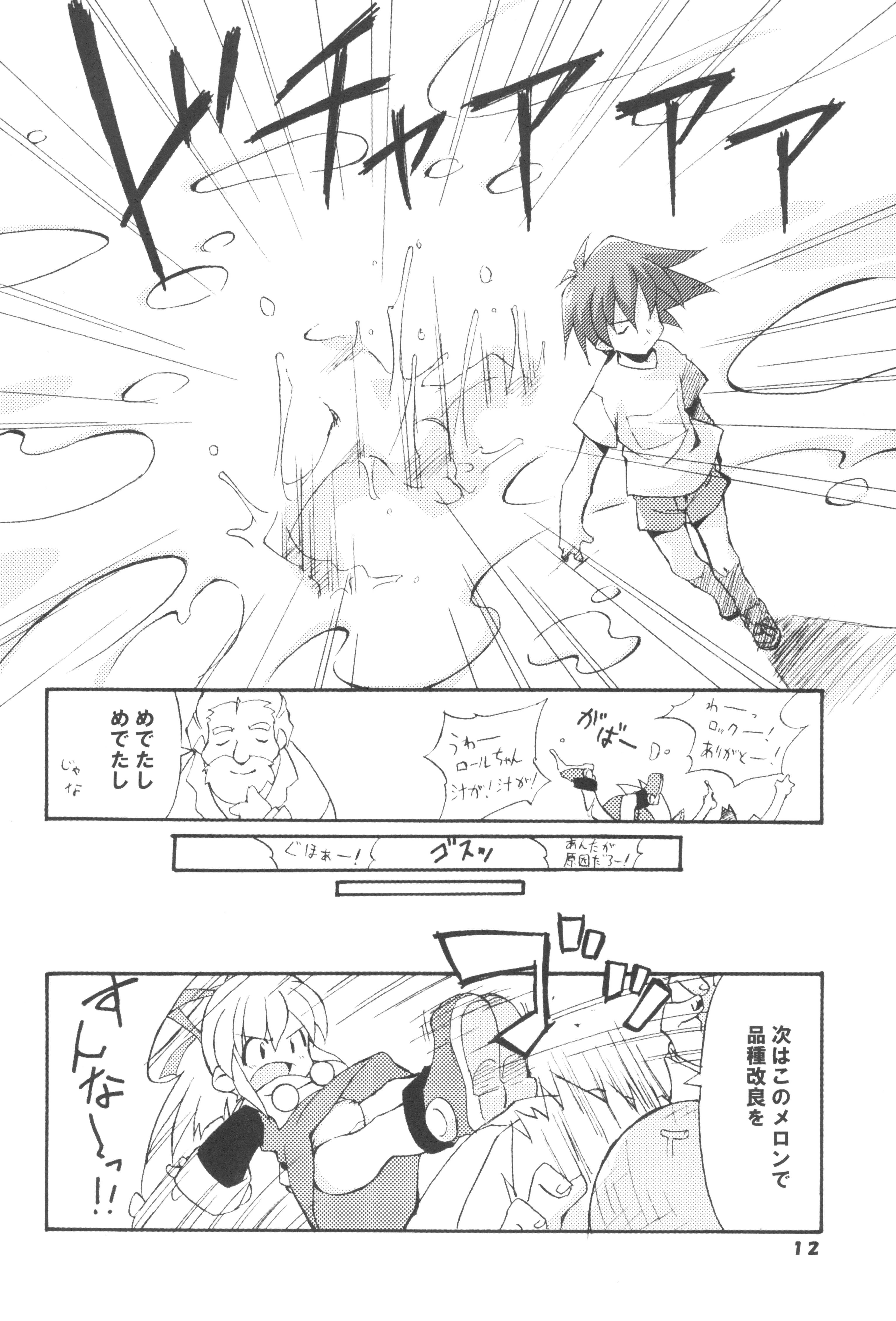 R.O.M page 12 full