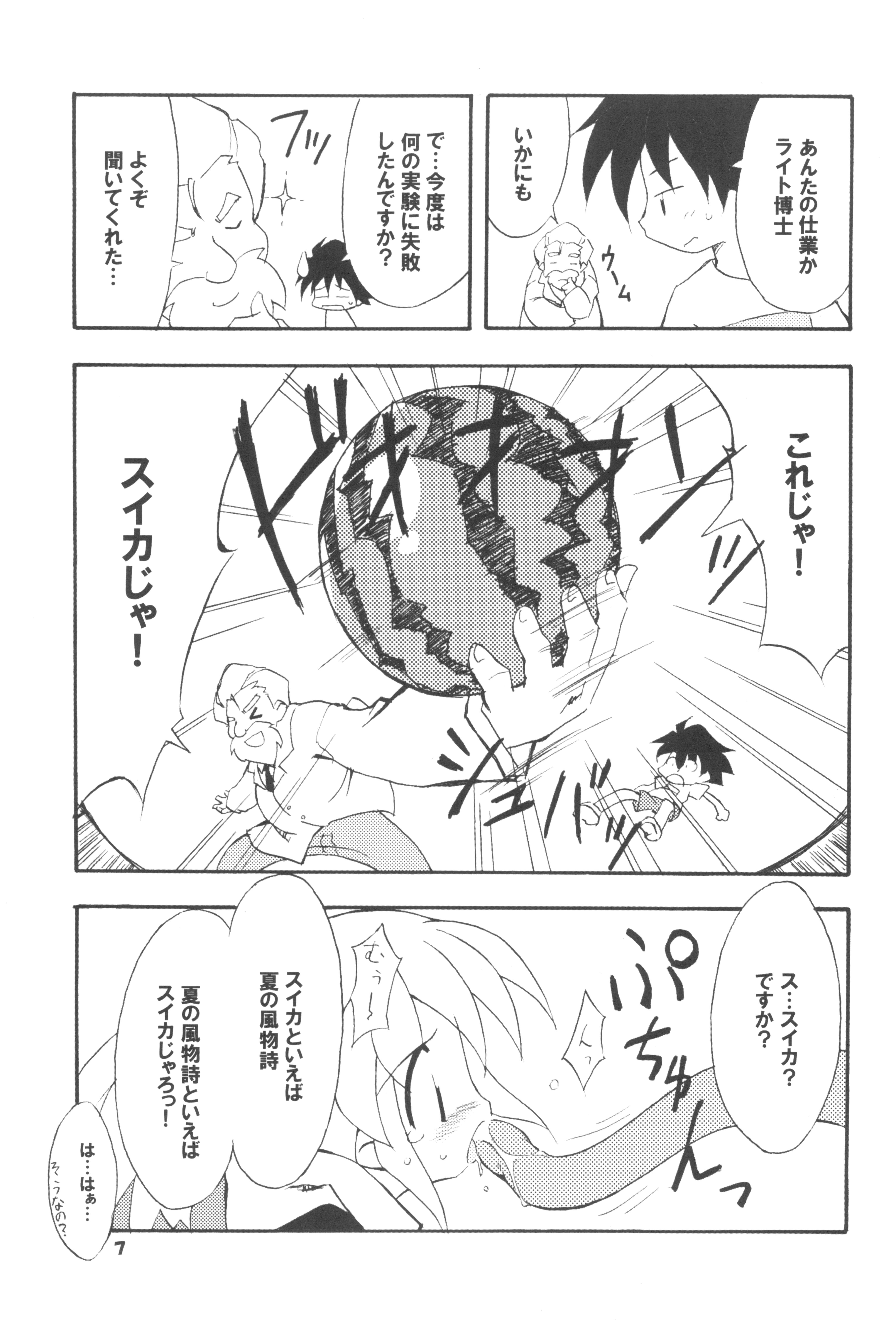 R.O.M page 7 full