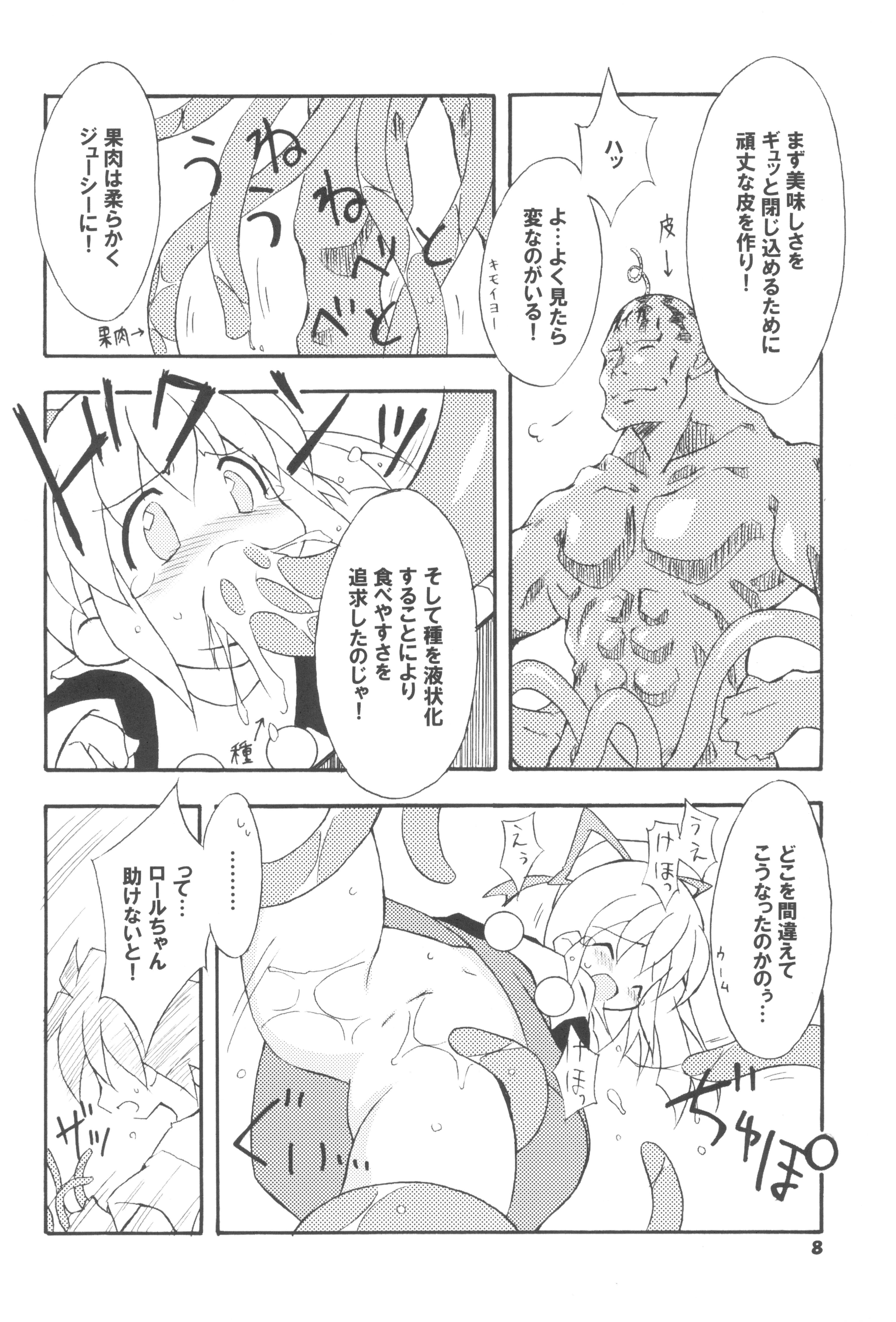 R.O.M page 8 full