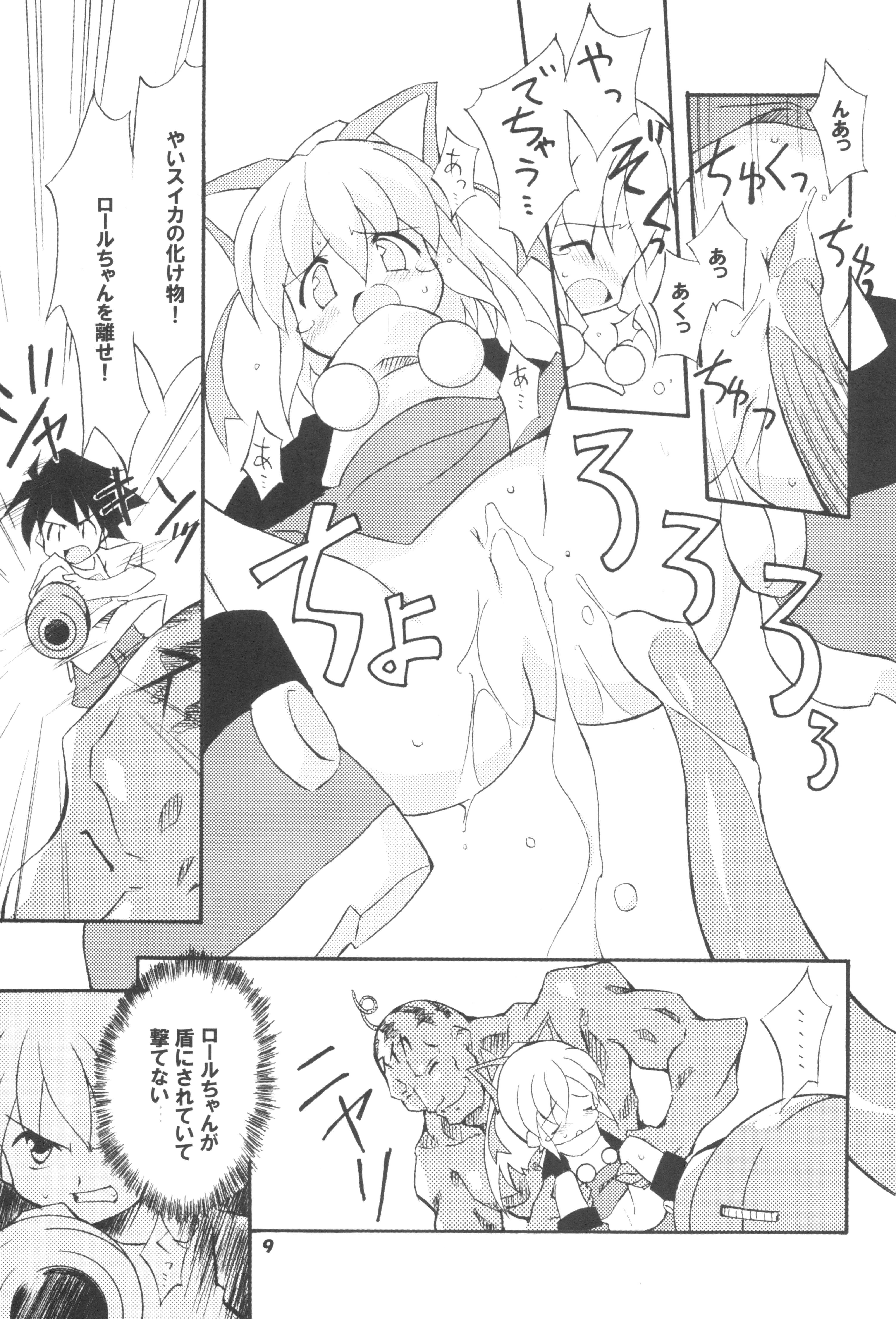 R.O.M page 9 full