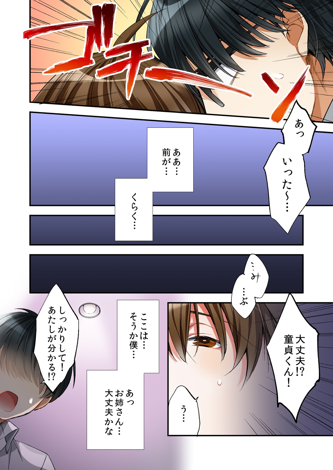 Fuuzokujou to Boku no Karada ga Irekawatta node Sex Shite mita 1 page 10 full