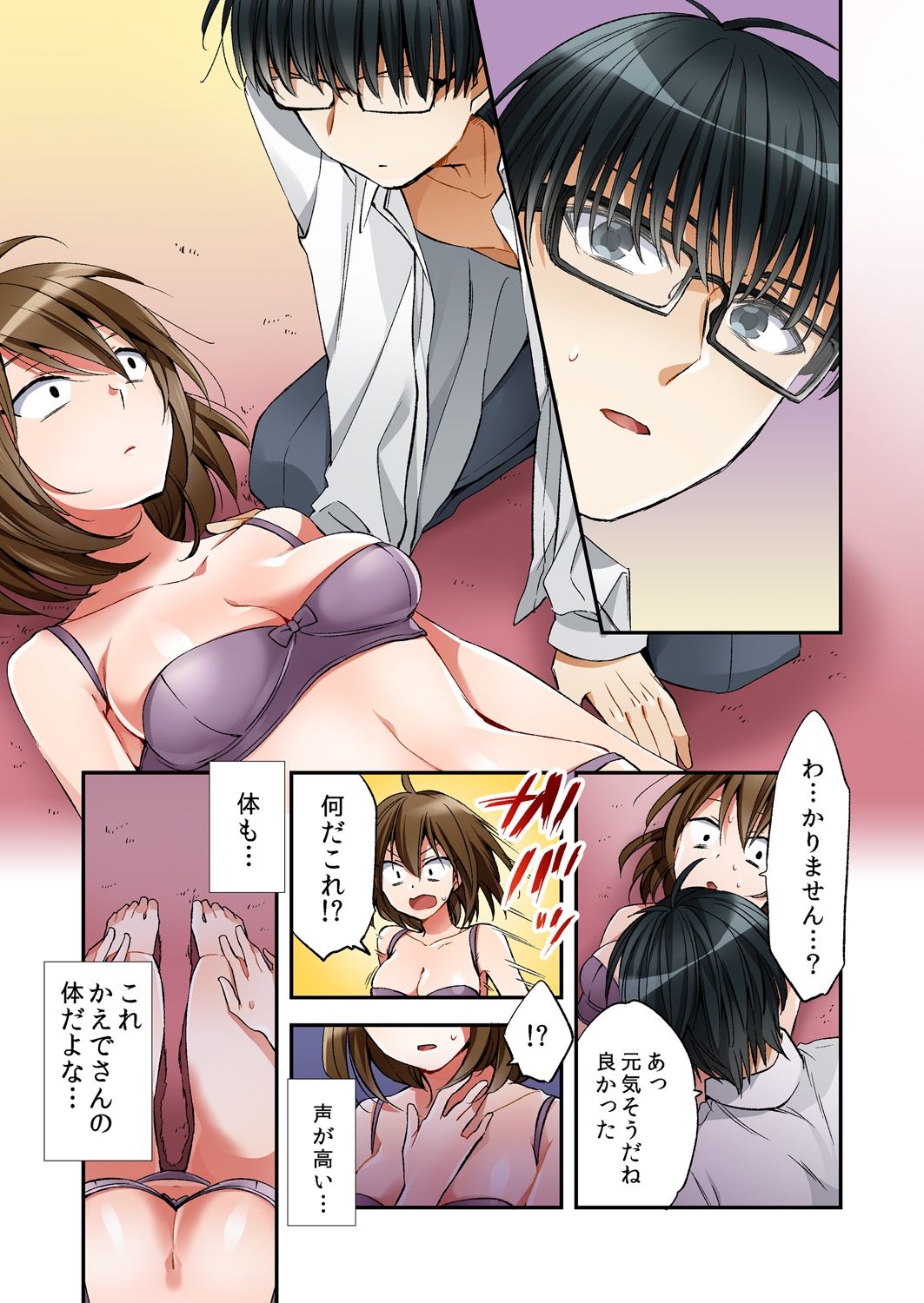 Fuuzokujou to Boku no Karada ga Irekawatta node Sex Shite mita 1 page 11 full