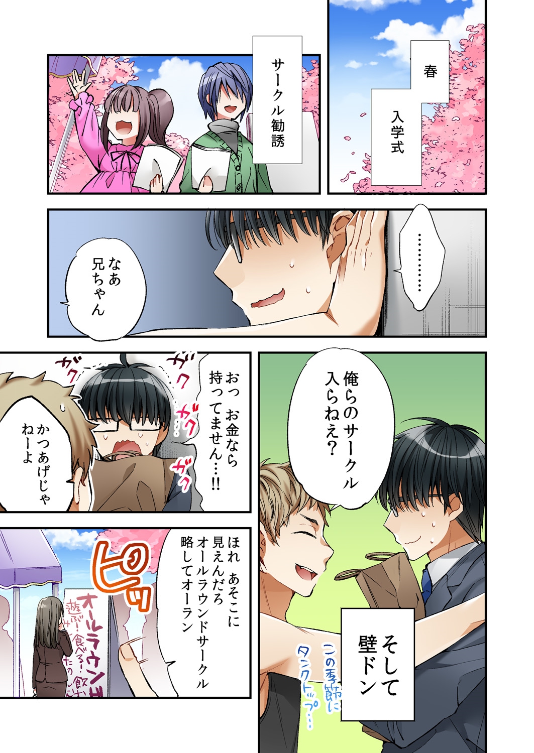 Fuuzokujou to Boku no Karada ga Irekawatta node Sex Shite mita 1 page 3 full