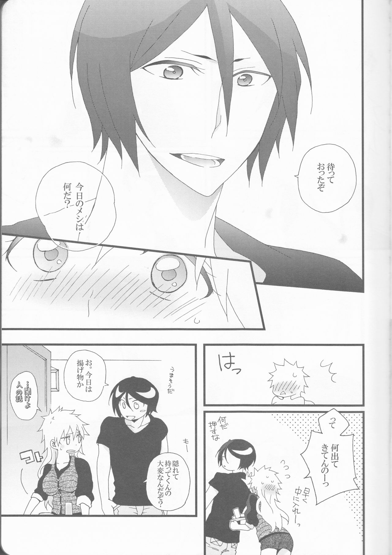 Marshmallow chocolate page 7 full