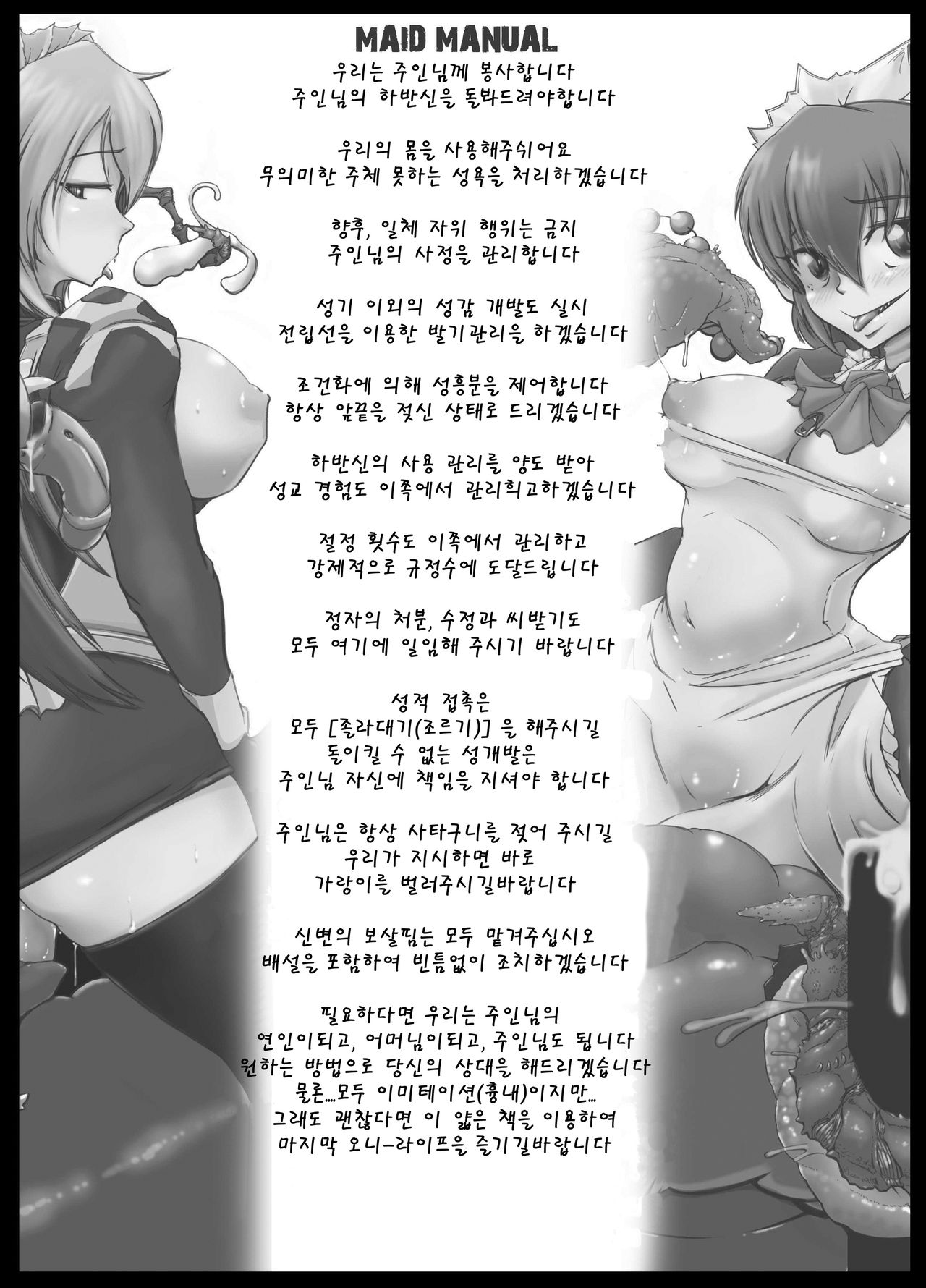 IMITATION GIRLS page 2 full