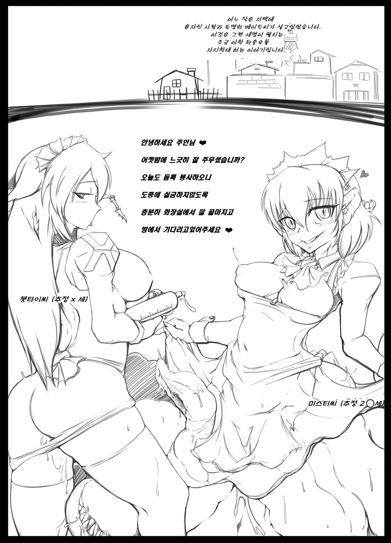 IMITATION GIRLS page 3 full