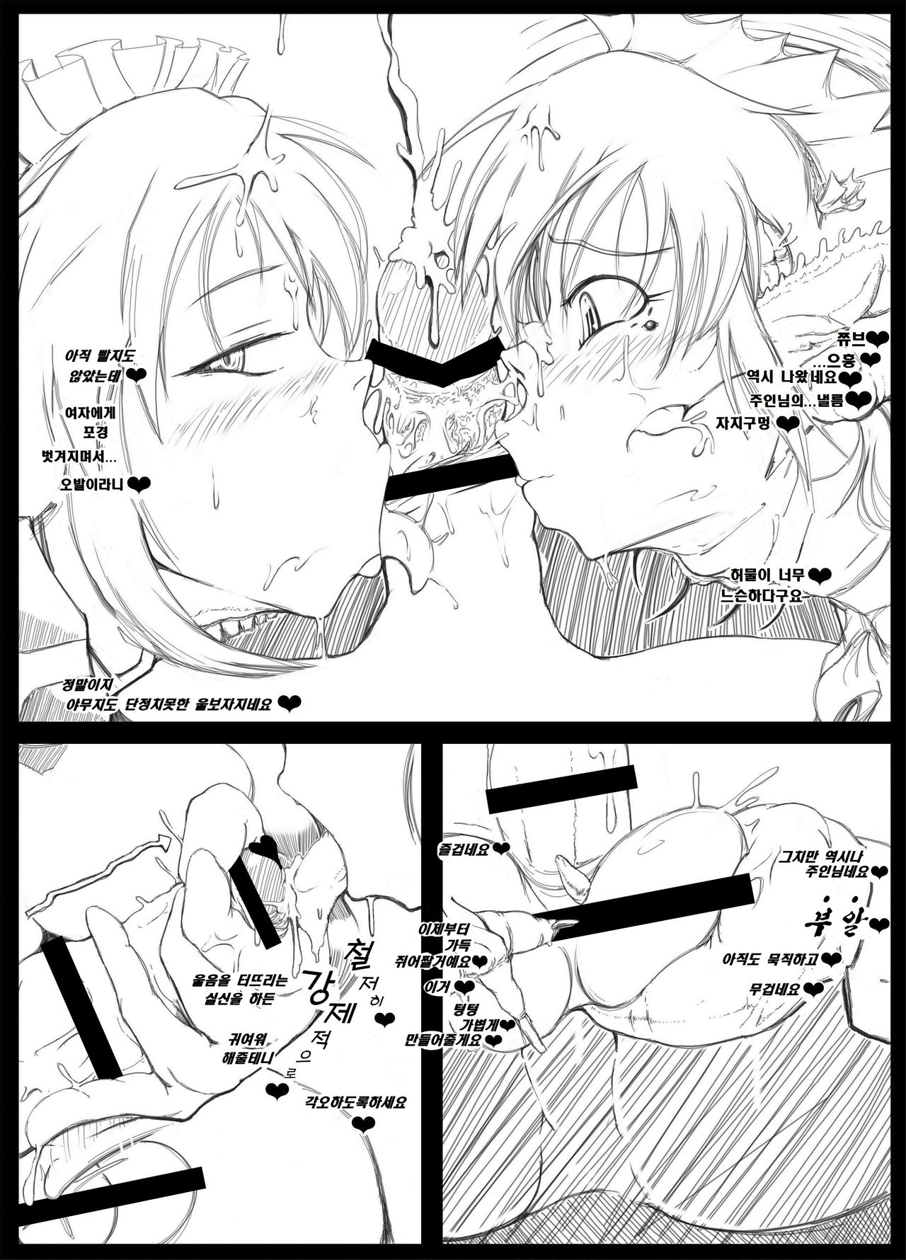 IMITATION GIRLS page 8 full