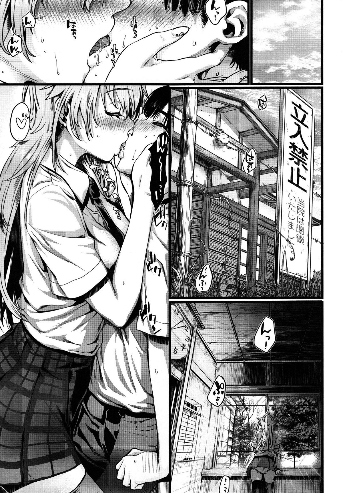 Saigo no Kinenbix page 2 full