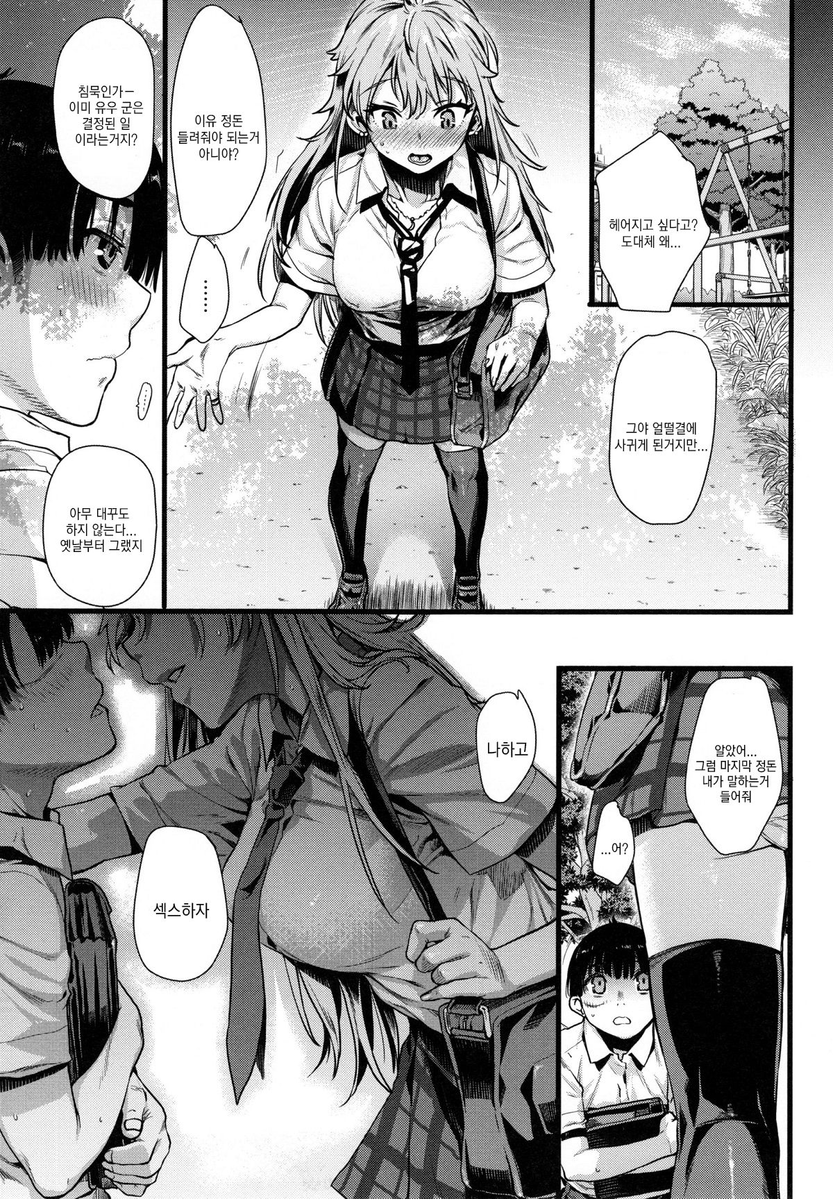 Saigo no Kinenbix page 4 full